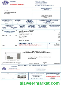 Cyprus water business utility bill template in Word and PDF formats